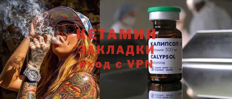 КЕТАМИН ketamine  что такое   Мегион 